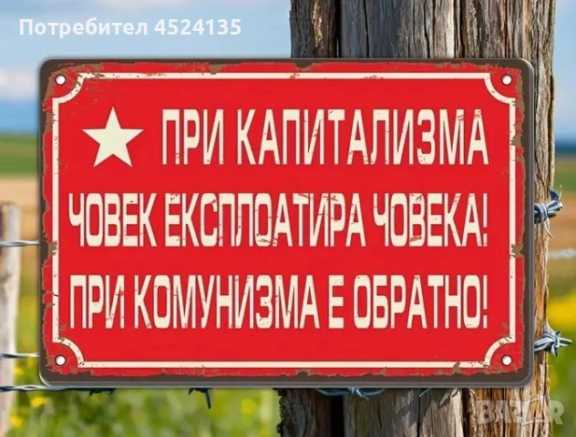 Метална табела 30 см./20 см.