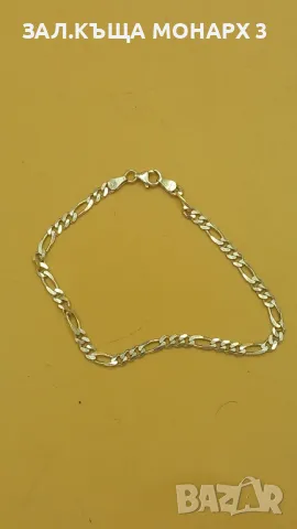 Сребърна гривна