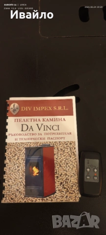 Пелетна КАМИНА DA VINCI, МОДЕЛ DV 180 HYDRO, 18 kW