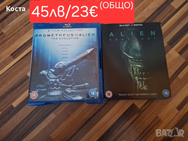 Alien-поредица(Blu-ray филми)