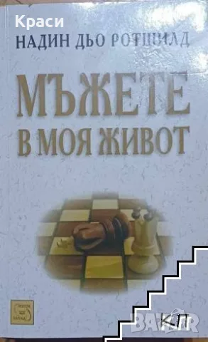 Лот разнообразна художествена и хумористична литература (8 книги), снимка 2 - Други - 56237024