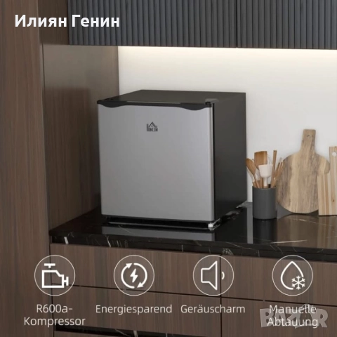 Мини фризер HOMCOM, снимка 2 - Фризери - 52561452