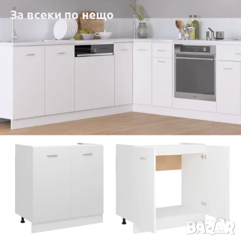 Долен шкаф за мивка, бял, 80x46x81,5 см, ПДЧ, снимка 2 - Шкафове - 48003817