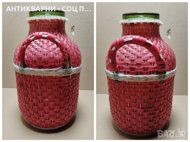 Стар Соц Български Плетен Буркан / 6 Литра. , снимка 4 - Антикварни и старинни предмети - 52496591