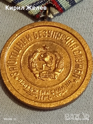 Медал ВС на НРБ За 10г. БЕЗУПРЕЧНА СЛУЖБА 44844, снимка 6 - Антикварни и старинни предмети - 52293307