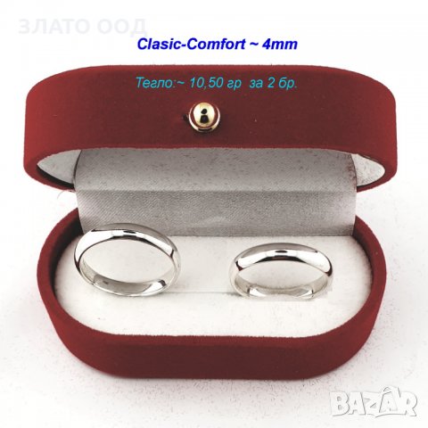 Брачни халки- CLASIC и Clasic-Comfort, снимка 7 - Пръстени - 30368224