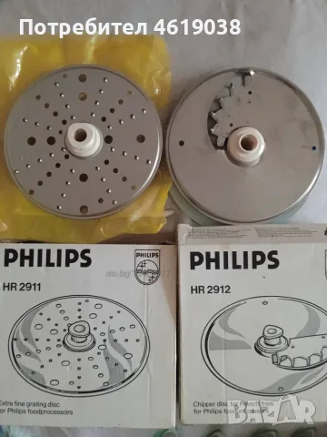 Комплект дискове Philips за кухненски робот Модел: 2911 и 2912