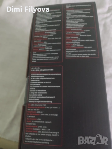 3-в-1 безжична ударна бормашина Parkside - нова, неразпечатана - 40 ewro, снимка 3 - Винтоверти - 54146043