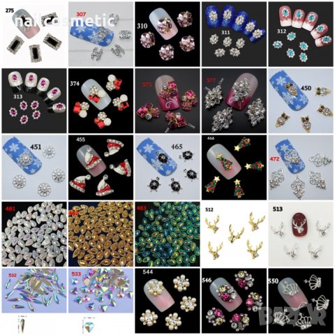 Атрактивни бижута за маникюр, нокти, ноктопластика , снимка 5 - Продукти за маникюр - 18640355