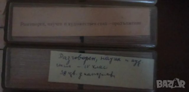 Учебни диапозитиви - различни теми, снимка 6 - Други - 48837596