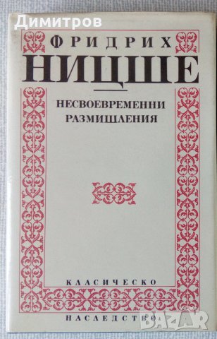 Книги по философия, приложна психология и народопсихология , снимка 7 - Специализирана литература - 29108460