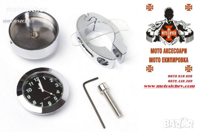 МЕТАЛЕН ХРОМИРАН ЧАСОВНИК ЗА КОРМИЛО 22мм. и 25мм., снимка 2 - Аксесоари и консумативи - 13469900