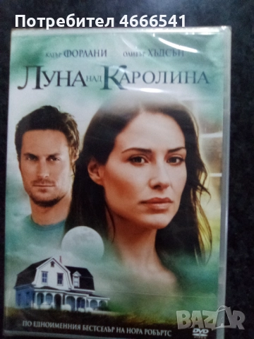 Продавам филми с български субтитри цена 10 лева , снимка 9 - DVD филми - 52814552