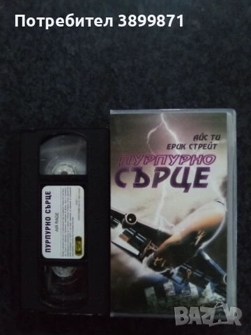 Продавам видеокасети цена 13.69  лева, снимка 3 - DVD филми - 53246369