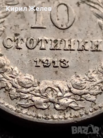 МОНЕТА 10 стотинки 1913г. ЦАРСТВО БЪЛГАРИЯ ФЕРДИНАНД първи за КОЛЕКЦИОНЕРИ 36024, снимка 4 - Нумизматика и бонистика - 39381022
