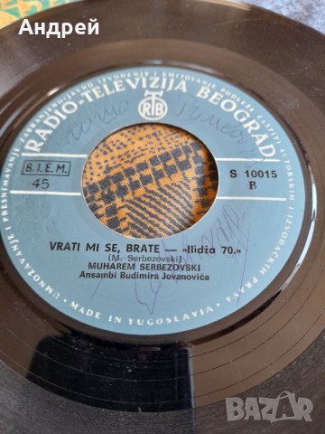 Грамофонна плоча Мохарем Сербезовски,Muharem Serbezovski #3, снимка 4 - Други ценни предмети - 33864278