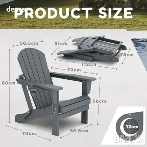 Сгъваем градински стол Adirondack от HDPE с поставка за чаша, снимка 3 - Градински мебели, декорация  - 55806874