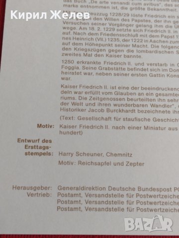 Пощенски марки ПЪРВИ ЛИСТ ПОЩА ГЕРМАНИЯ ПЕРФЕКТНО СЪСТОЯНИЕ РЯДКА ЗА КОЛЕКЦИОНЕРИ 31054, снимка 9 - Филателия - 37857757