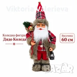 Дядо Коледа 60 см – стояща коледна декоративна фигура с фенер