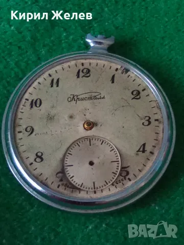 КРИСТАЛЛ СДЕЛАНО в СССР Стар РЯДЪК РУСКИ КОЛЕКЦИОНЕРСКИ ДЖОБЕН ЧАСОВНИК МЪЛНИЯ КРИСТАЛ 43946, снимка 16 - Джобни - 45096173
