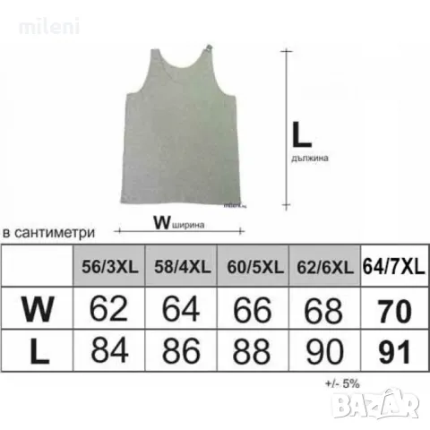 ПРОМО ПАКЕТ - 3 Броя Мъжки Потник 5XL 6XL 7XL - Макси Размер, снимка 3 - Бельо - 49311919