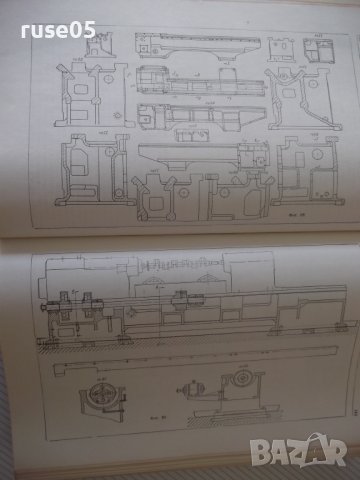 Книга"Расчет и констриров.металлореж.станков-Н.Ачеркан"-748с, снимка 6 - Специализирана литература - 38265670