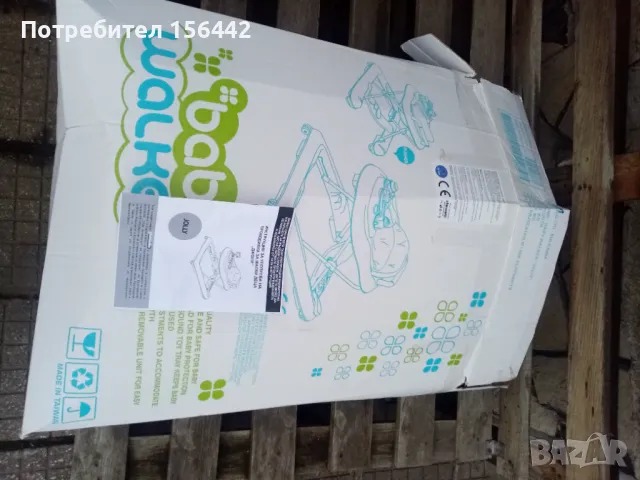 Проходилка за малко дете Джоли. 