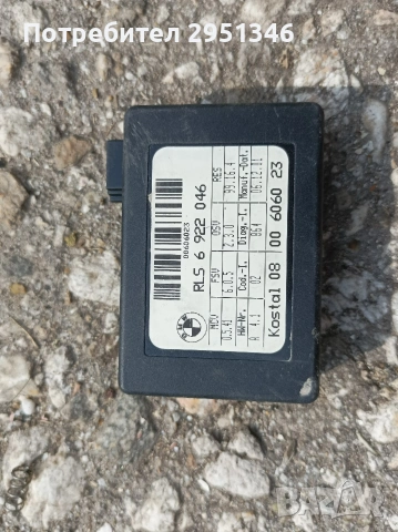 Сензор дъжд BMW E65 6922046 