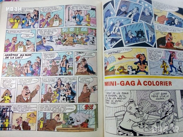 Супер комикс "PiF - Grandes Aventures" №42 - 1986г. , снимка 4 - Списания и комикси - 39340071