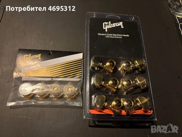 Gibson Knobs & Tuners / Gold 