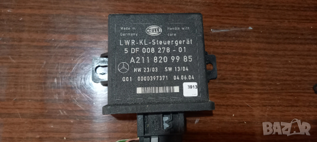 Модул светлини Mercedes W211 E-Class