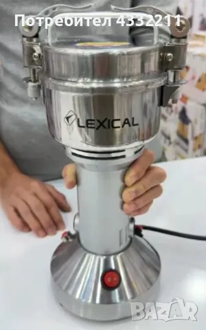 Мултифункционална мелачка, Lexical, 1000W, 1500W, снимка 1