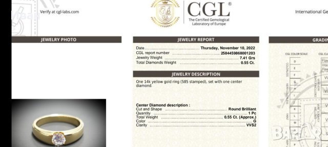 Пръстен с диамант 0,55ct. VVS 2 - G / Бартер /, снимка 5 - Пръстени - 42903471