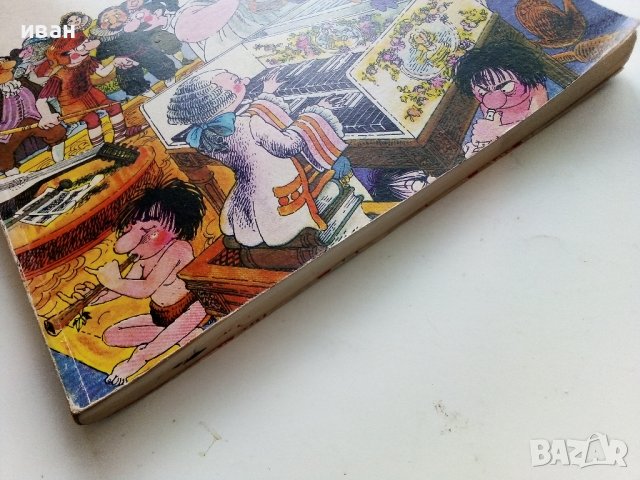 История на музиката в рисунки - Б.Дейри,Д.Льомери,М.Садле - 1989г., снимка 15 - Детски книжки - 40027046