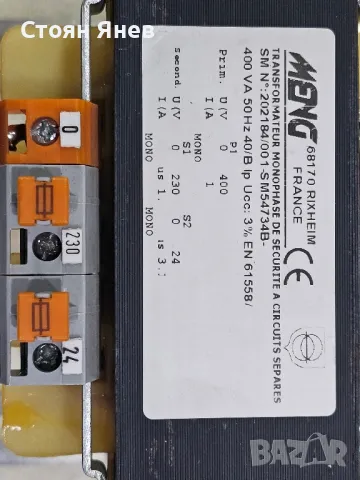 Трансформатор Meng 400VA - 220V ,24V, снимка 2 - Други машини и части - 49267451