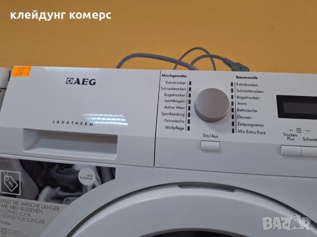 Сушилня AEG PROTEX 7кг. , снимка 4 - Сушилни - 53095080
