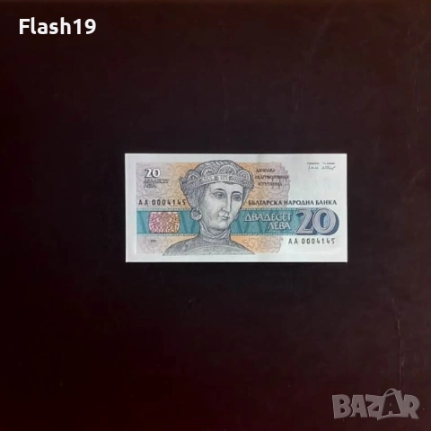 ⭐ 20 лева 1991 г. UNC