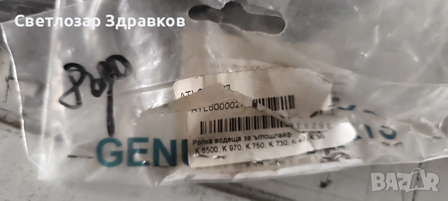 Диск и ролки за фугурез RING, снимка 3 - Диамантени и режещи инструменти - 54294204