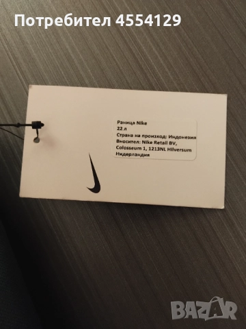 Продавам нова раница Nike, снимка 2 - Спортна екипировка - 51735924