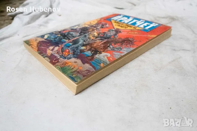 Тъмната страна на слънцето - Тери Пратчет Издателство Прозорец, снимка 2 - Художествена литература - 48675479