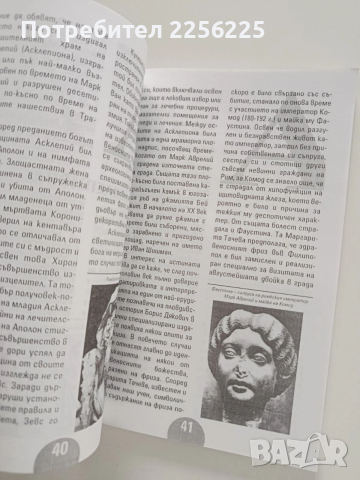 Пловдив от А до Я, снимка 2 - Художествена литература - 53950278