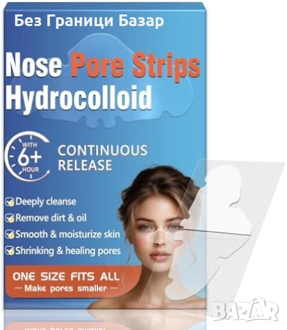 Нови Хидроколоидни лепенки за почистване на пори и черни точки 10 броя