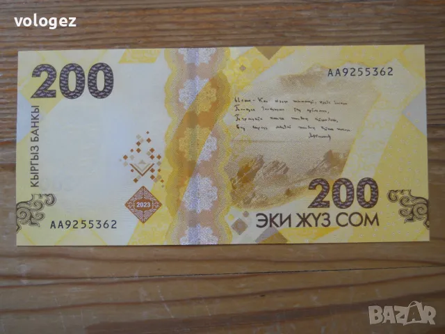 банкноти - Киргизстан, Узбекистан, Таджикистан, Туркменистан , снимка 2 - Нумизматика и бонистика - 43793046