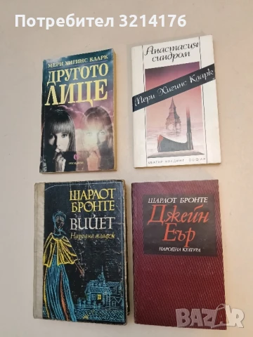 Анастасия синдром - Мери Хигинс Кларк