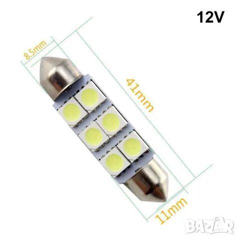 LED крушки 12V 6 SMD 2 броя