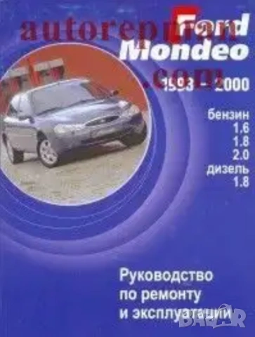 Форд MONDEO-4 модела.Ръководства за техн.поддръжка и ремонт/на СD /, снимка 8 - Специализирана литература - 54234958