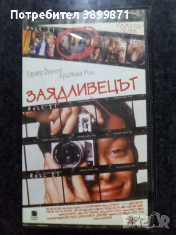 Продавам видеокасети цена 10 лева, снимка 5 - DVD филми - 51634607
