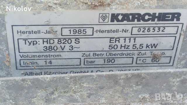 Двигател за водоструйка Кархер/KARCHER HD 820 S, снимка 3 - Парочистачки и Водоструйки - 37617416