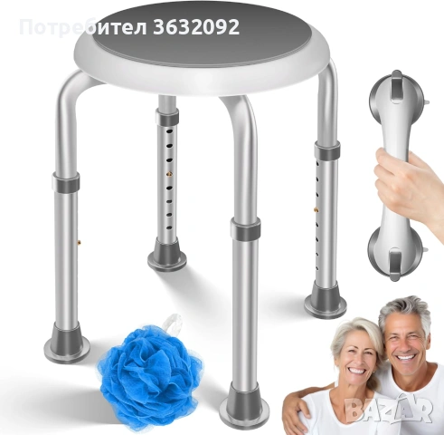  Регулируем на височина стол за баня/душ с неплъзгащи се крака  и въртяща се на 360° основа