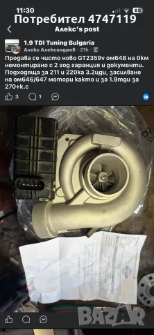 Turbo 2359v ом648, снимка 3 - Части - 55848448